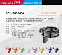 FOURIERS Fuliye 34 9 highway mountain bike seat tube clamp with dust cover lock tube bundle 31 8mm