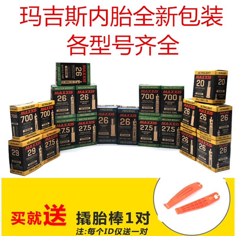 MAXXIS MOUNTAIN ROAD BIKE 26 27 5 700X25C INNER TUBE 1 95 US-French mouth 23