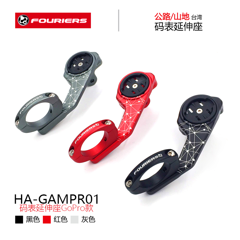 FOURIERS Fortune Carmine Road Bike Mountain Bike Extension Bracket Code Holder GAMPR