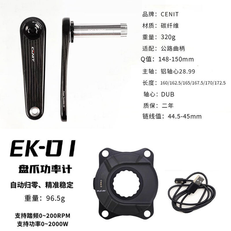 CENIT碳纤维曲柄盘爪3K斜纹公路车自行车脚踏配件DUB一体中空设计-淘宝