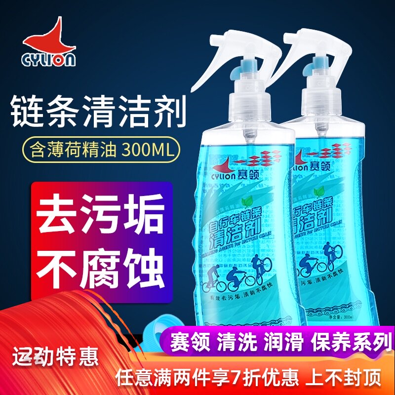CYLION Road bike Mountain bike chain cleaner Tooth plate flywheel chain washer cleaning