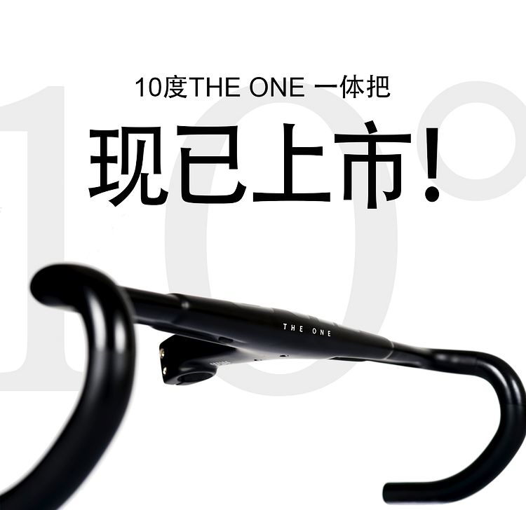 The new THE ONE road bike one-piece second generation carbon fiber broken wind pneumatic 10 15 degrees of the vertical 400 bend