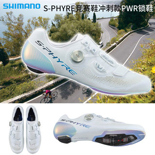 SHIMANO禧玛诺RC9公路车锁鞋 RC902骑行鞋RC903PWR冲刺款竞赛宽版