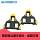 박스형 라이센스 Shimano Shimano 로드 자전거 잠금 플레이트 SH10/11/12 페달 버클 부목 노란색