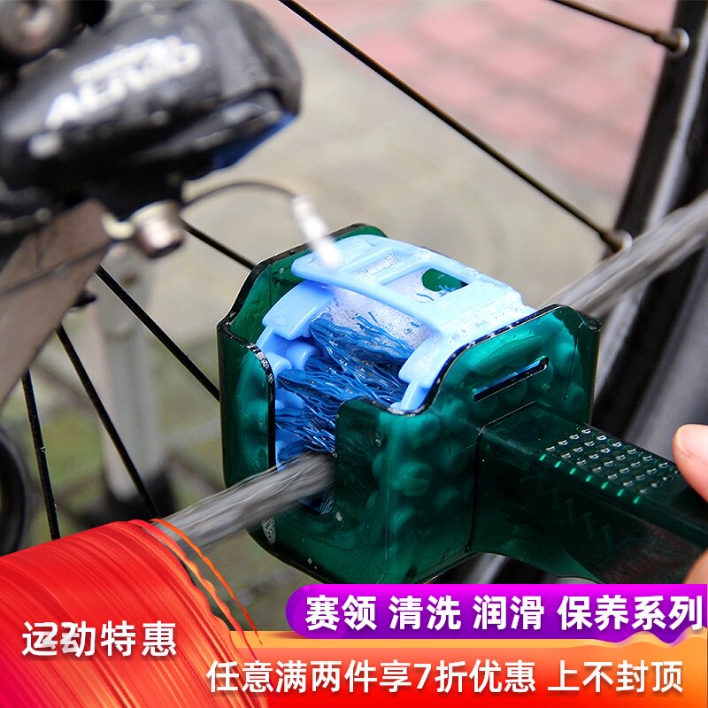 CYLION Racing collar Multi-function bicycle Beidou chain washer Chain washer brush Chain cleaning tool flywheel brush