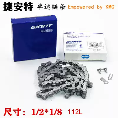 GIANT GIANT anti-rust 24 non-variable speed bicycle single speed chain KMC26 inch dead speed chain Z410