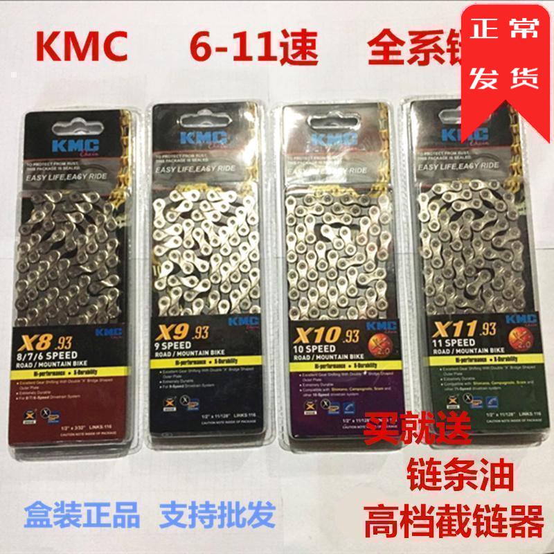 Gui Franchise KMC X8 X9 10 11 Speed Riding Bike Equipped Road Mountaineering Bike Chain With Magic Buckle
