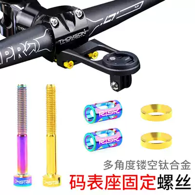 RISK titanium alloy bicycle watch holder extension fixing screw set handle extension holder lamp clip