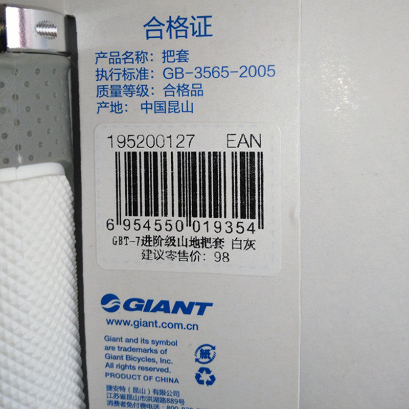 Poignées de vélo GIANT - Ref 2334468 Image 12