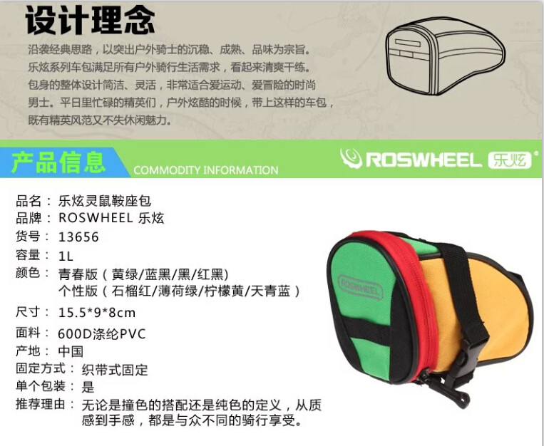 Sacoche pour vélo mixte ROSWHEEL - Ref 2219613 Image 3