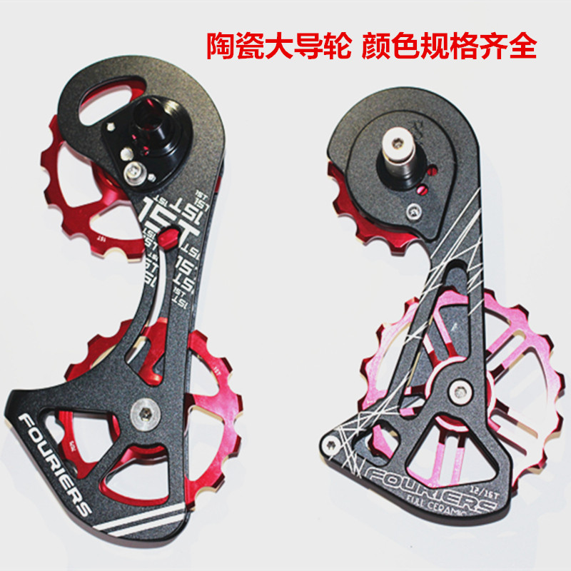 FOURIERS FuLuye R8000 6800 9100 big chicken leg road car rear dial ceramic large guide wheel R7000