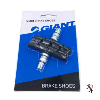 GIANT original self-folding car dead fly brake C-block mountain road bike wear-resistant V brake skin