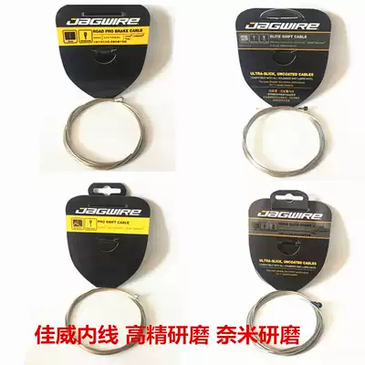 JAGWIRE highway brake variable speed line Nano wire core High-precision grinding mountain stainless steel inner line