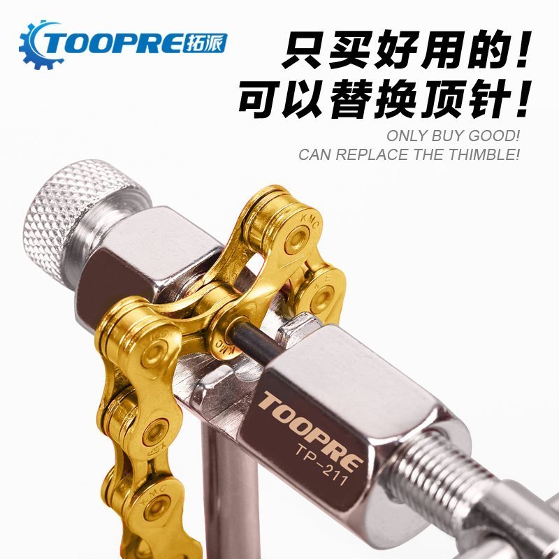 Mountain bike chain cutter Bicycle road bike dead fly chain cutter thimble chain remover chain tool chain beater