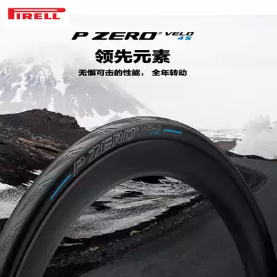 Pirelli Pirelli PZERO VELO 4S TT road bike outer tire Tire competition anti-puncture 25C