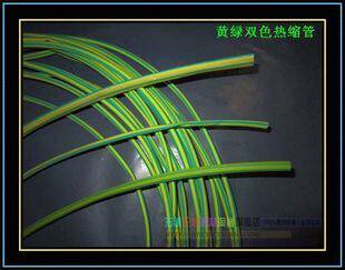 Spot environmentally friendly flame retardant bicolor heat shrink tube 3 0mm Heat shrink sleeve DIY shrink pipe grounding ID