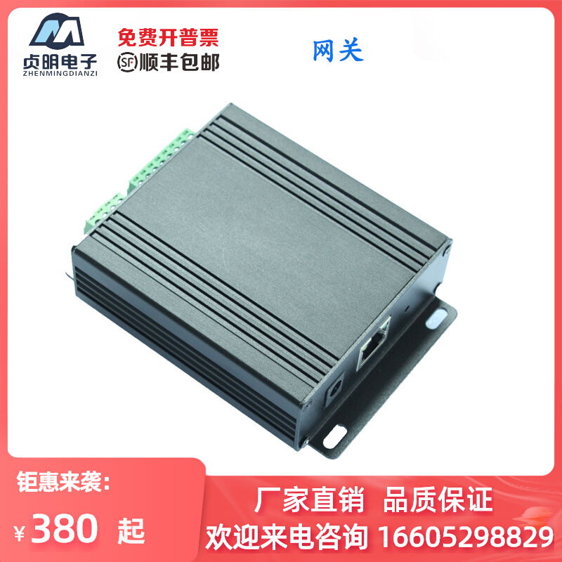 Gateway RS485 serial port network data conversion MODBUS protocol MQTT cloud platform IOTZONE black