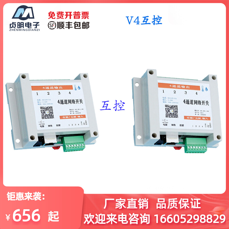 Remote LAN Out Network Internet Control Network Controller P2P status feedback signal transmission Iotzone