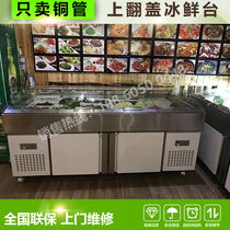 Seafood display cabinet refrigerated freezer exhibition fresh-keeping cabinet dishes order cabinet stainless steel multi-functional ice table fresh display cabinet