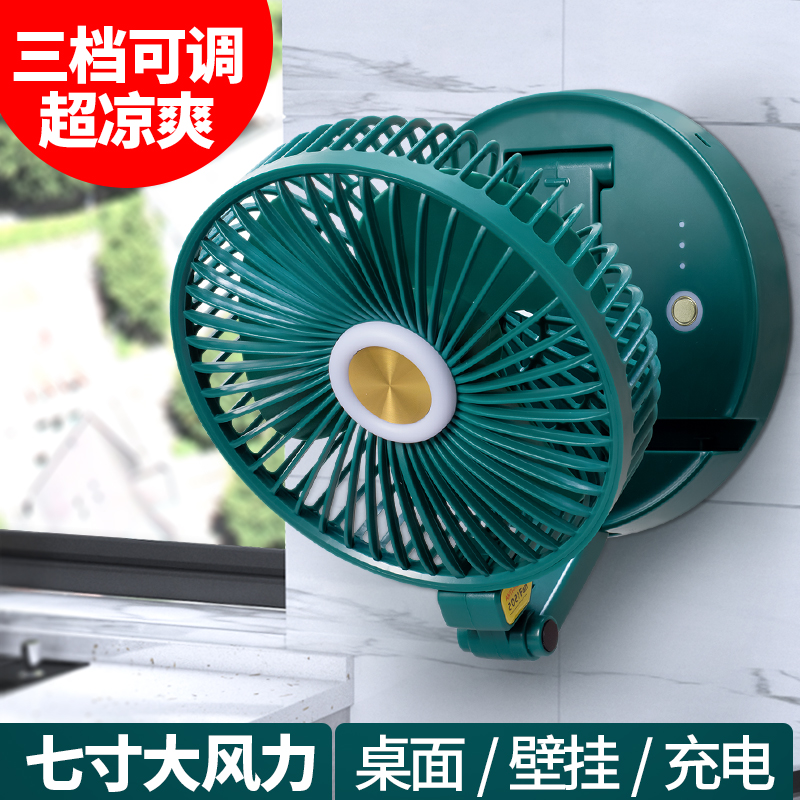 Kitchen fan Wall-mounted wall-mounted Rechargeable USB Home fan Powder room Bathroom Wall-mounted wall fan