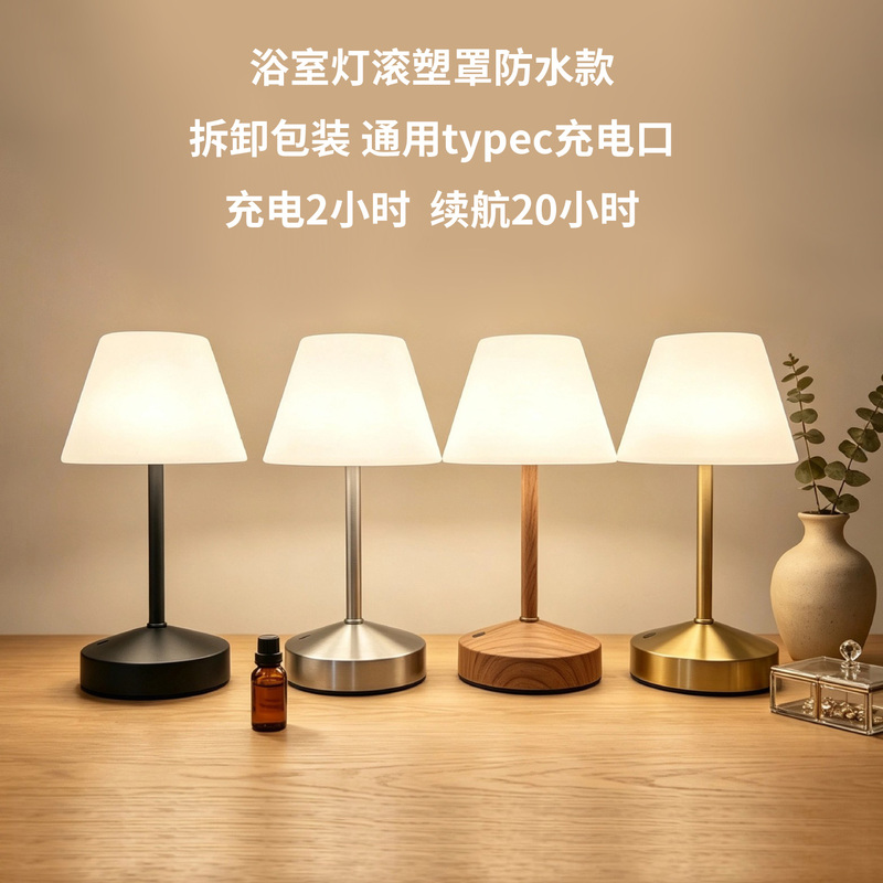 Amazon's Popular Rotational Molded Mushroom Lamp, Bathroom Shower Lamp, Rechargeable Creative Bedroom Indoor and Outdoor Lamp Amazon's Popular Rotational Molded Mushroom Lamp, Bathroom Shower Lamp, Rechargeable Creative Bedroom Indoor and Outdoor Lamp