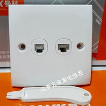 Switch socket type 86 telephone network cable network wall power switch socket computer telephone socket panel