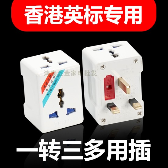 Yongjian 139 Port Version Conversion Plug Seat Malaysia Singapore Hong Kong Macau Yinggui Multifunction Converter