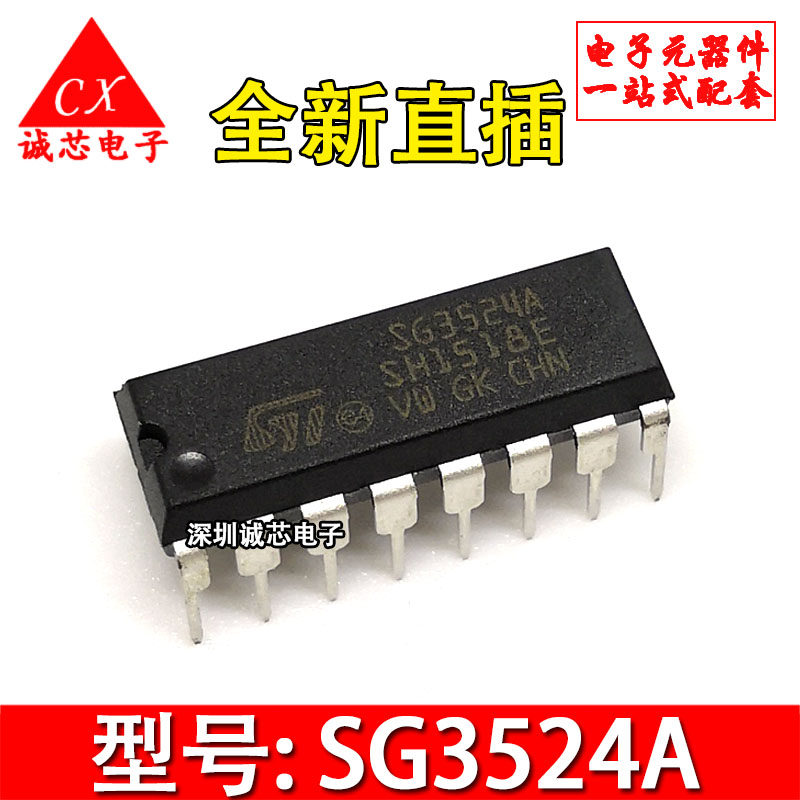 SG3524A brand-new original SG3524 direct inserted chip DIP-16 integrated circuit one-stop matching