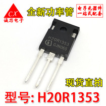 New original H20R1353 IGBT triode Midea induction cooker power tube common accessories