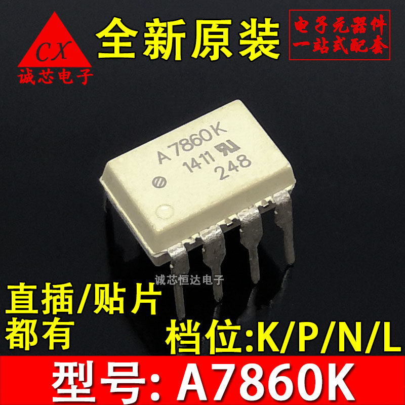 A7860 K P N L patch sop8 direct plug DIP8 imported HCPL-7860K optocoupler original