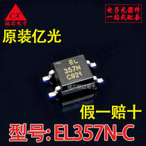 Brand new original EL357N PC357N-C CT357C file Taiwan Everlight imported Sharp Zhaolong optocoupler