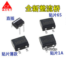 MB6F MB6S MB6M MB10S Rectifier bridge SMD in-line 4-foot bridge stack 0 5A1A600V1000V