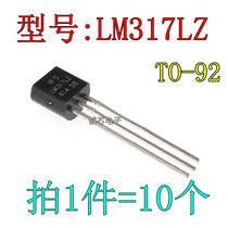 LM317LZ TO-92 in-line triode adjustable power supply three-terminal regulator regulator 10