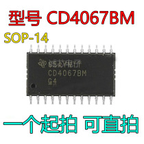 CD4067BM CD4067 patch SOP-24 single 16-channel switch circuit can be directly shot brand new