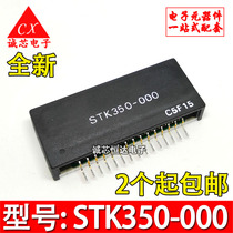 STK350-000 010A 030 Brand new original STK350-010 module integrated circuit quality is good