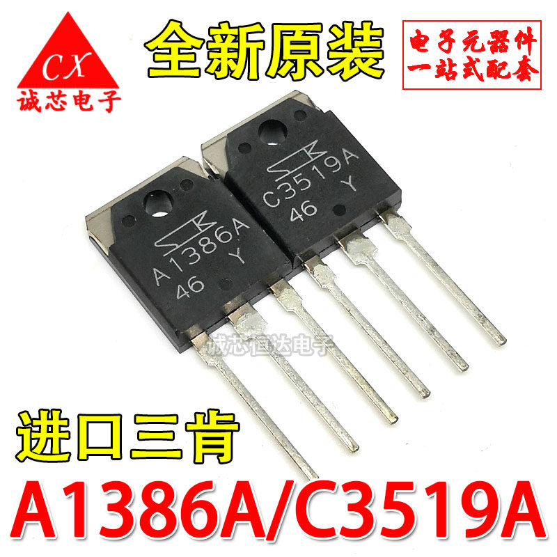 New original A1386 C3519 tube 2SA1386A 2SC3519 imported Sankan Quality Assurance