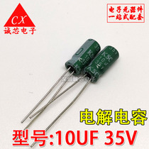 10UF 35V aluminum electrolytic capacitor 105℃ 35V 10UF in-line (3 yuan 50) electronic matching