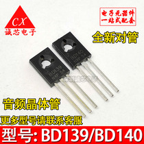 BD139G BD140G Brand new BD139 BD140 NXP manufacturer TO-126 tube quality assurance
