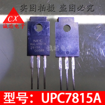 UPC7815AHF UPC7815A new triode 7815A TO-220F provide one-stop matching