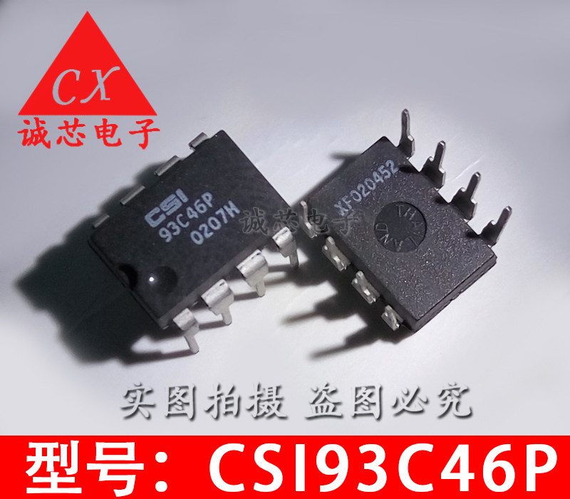 CSI93C46P brand new original 93C46P direct insert DIP8 memory IC imported original good quality
