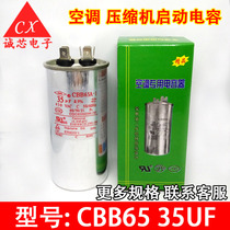 Air conditioning capacitor CBB65 35UF 450V explosion-proof compressor starting motor capacitor volume 50*100