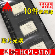 A316J patch HCPL-316J original assembly unloader SOP-16 IGBT frequency converter drive photocoupling spot