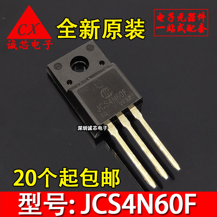 New original JCS4N60F MOS FET TO-220F Chengxin Electronic quality assurance