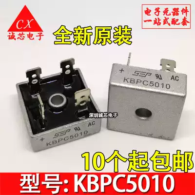 KBPC5010 brand new bridge pile 50A 1000V single phase rectifier Bridge Square type 4 leg quality assurance