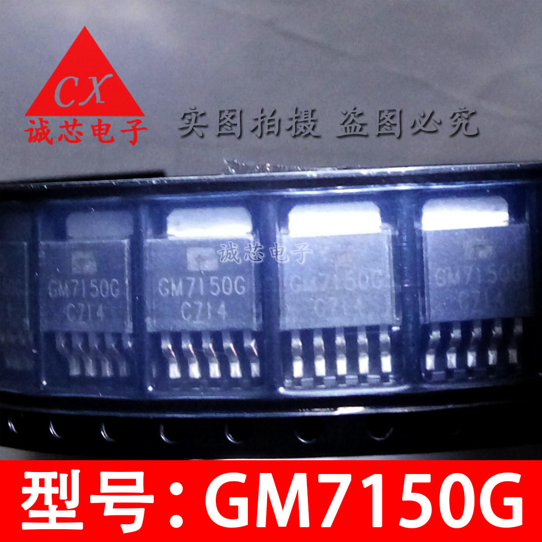 GM7150G GM7150G SOT-252 SOT-252 audion GM7150TC5RG quality assurance in place of AMC7150DLGT