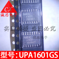 Brand new original UPA1601GS chip silk print A1601 patch IC SOP-16 industrial control equipment chip