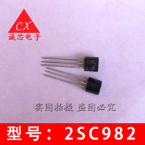 2SC982 screen printing C982 in-line transistor TO-92 original Toshiba imported one-stop electronic support