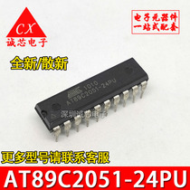 AT89C2051-24PU New in-line chip AT89C2051 microcontroller DIP-20 microcontroller