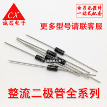Rectifier diode RL207 2A 1000V new in-line DO-41 (50 pcs)to provide electronic support