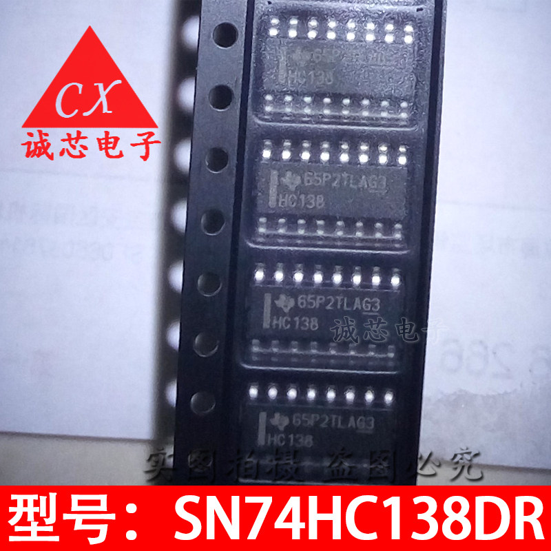 SN74HC138DRG printed HC138 patch chip new IC quality assurance logic circuit